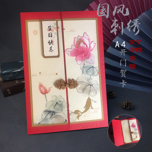 言纸A4复古定制高端刺绣送老师领导员工退休新婚感谢祝福慰问贺卡