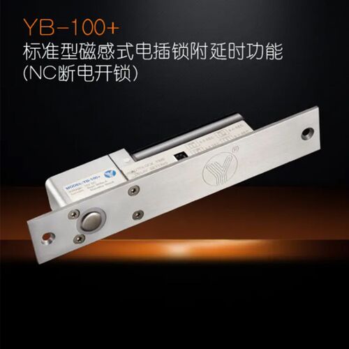 YLI意林电子YB-100+标准磁感式低温稳定电插锁4芯线 带延时功能