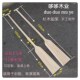 龙舟浆0.7 饰手摇 1.8米实木船浆轻船桨儿童表演漂流龙舟划桨装