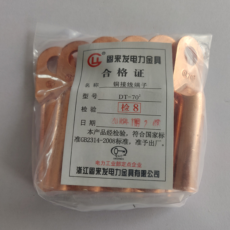 铜鼻子厂标国标DT-10/1////7098平方mm铜线耳接头接线端子