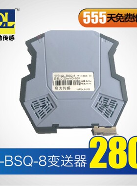 BSQ-8重量称重传感信号放大变送器抗干扰电流电压0-5 10V 4-20mA