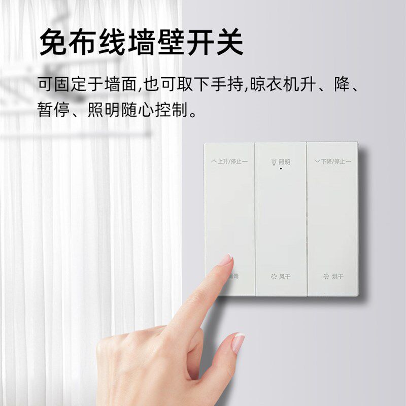电动晾衣架智能壁控遥控升降家用阳台全自动烘干杀菌晒衣架晾衣机