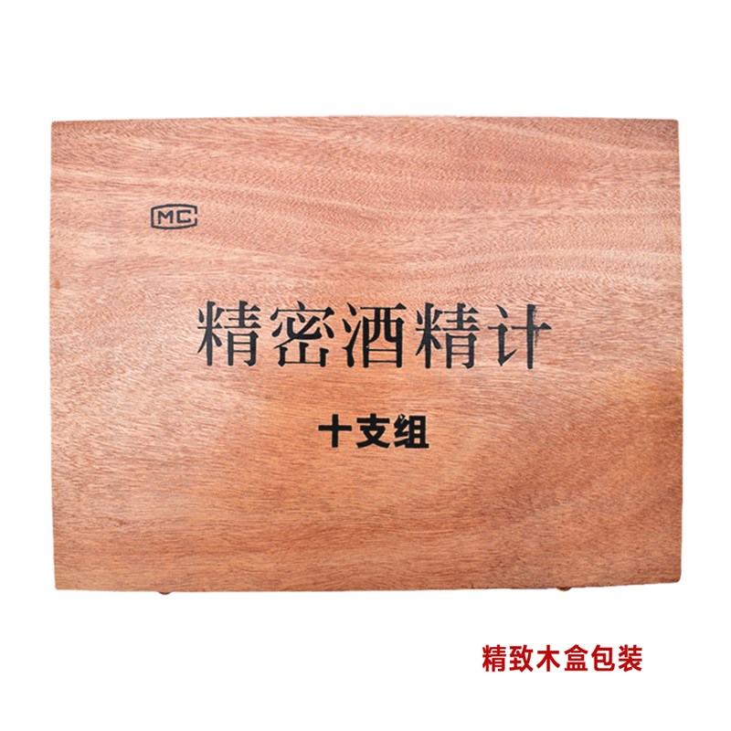 精密酒精计 0.1高精度酒精含量测量仪表 酒度计 酒精比重计