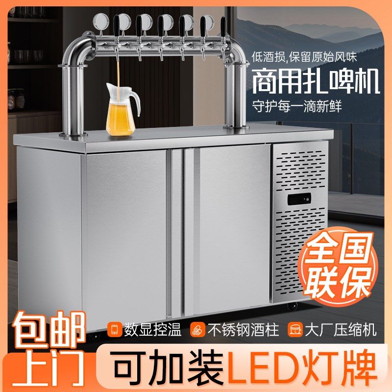 啤酒机扎啤机生啤机鲜啤机商用风冷全自动精酿啤酒设备一体打酒机