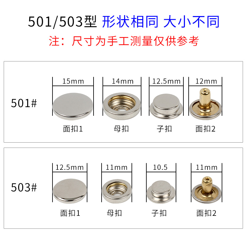 diy金属四合扣安装工具装手压机模具33/831打扣机按扣磨具通用