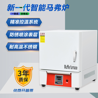 仪昕马弗炉箱式电阻炉实验室电炉工业高温炉退回炉淬火炉热处理炉