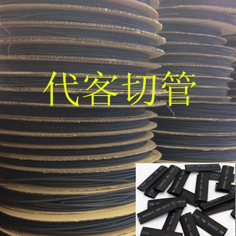 热缩管 12MM 20MM 25MM 30MM 35MM 40MM 50MM 60MM绝缘套管
