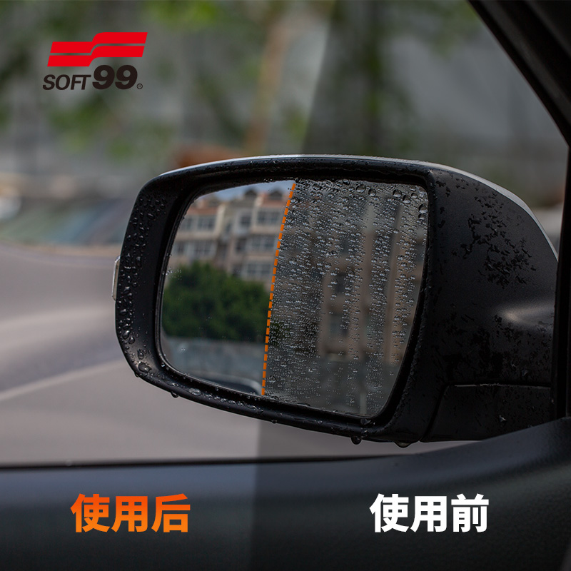 SOFT99雨敌下雨天汽车后视镜防水防雨镀膜喷雾倒车镜驱水剂