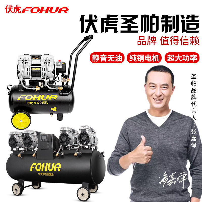 圣帕伏虎15L气泵30L小型50L压缩机打气120L无油高压静音150空压机