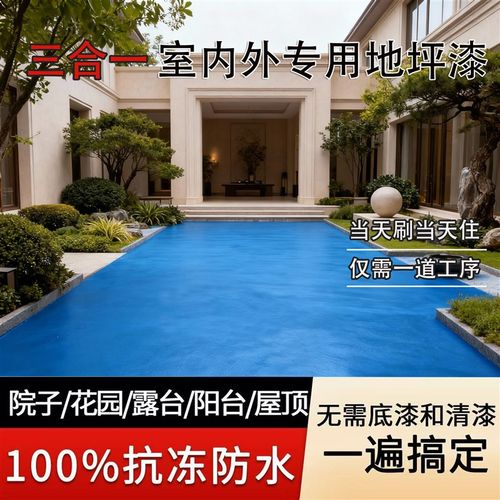 环氧彩砂自流平地坪漆仿大理石水泥地面瓷砖专用防滑耐磨家用树脂