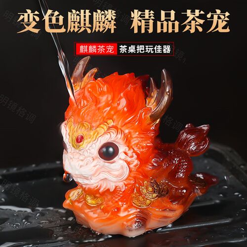 变色茶宠精品茶桌茶盘茶台摆件可养茶道招财宠物桌面功夫茶具饰品