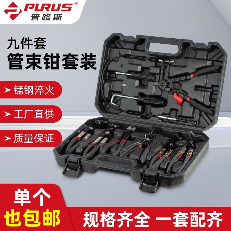 普路斯汽车水管卡箍钳套装管束钳子大众车空气滤清器卡钳管线夹卡