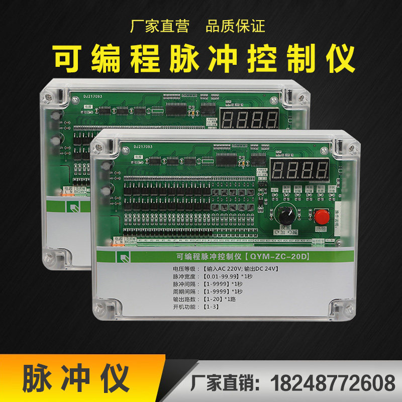 抛丸机配件脉冲袋式除尘器可编程脉冲控制仪器电磁脉冲阀1-64路