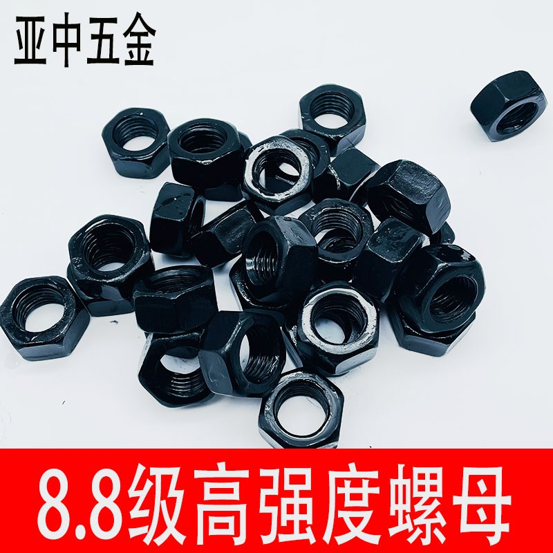 8.8级高强度螺母螺帽大全GB170六角螺丝帽MM8M10MM1M1M18
