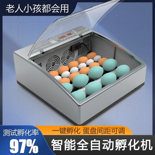 芦丁孵化机孵蛋器小鸡蛋的机器孵化器小型家用型全自动智能孵化箱