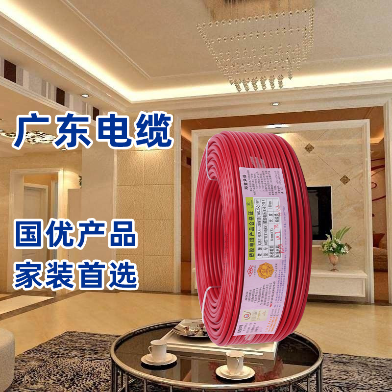 广东电缆厂阻燃ZC-BVR 1.5////10 平方国标单塑多股铜芯电线