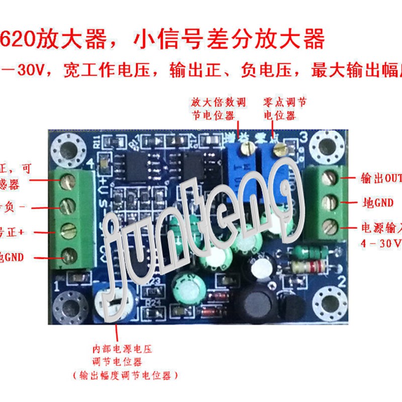 高精度毫伏/微伏小信号差分电压 D20仪表 放大器 变送器模块