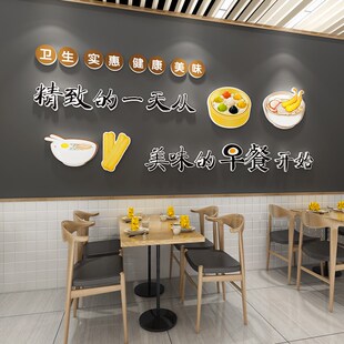 包子铺粉面馆早餐店墙贴纸小吃餐饮饭店墙面装饰用品背景墙壁贴画