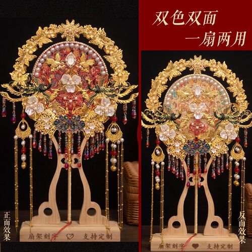 团扇新娘结婚材料包diy秀禾婚扇子喜扇成品婚礼出嫁双面高级中式