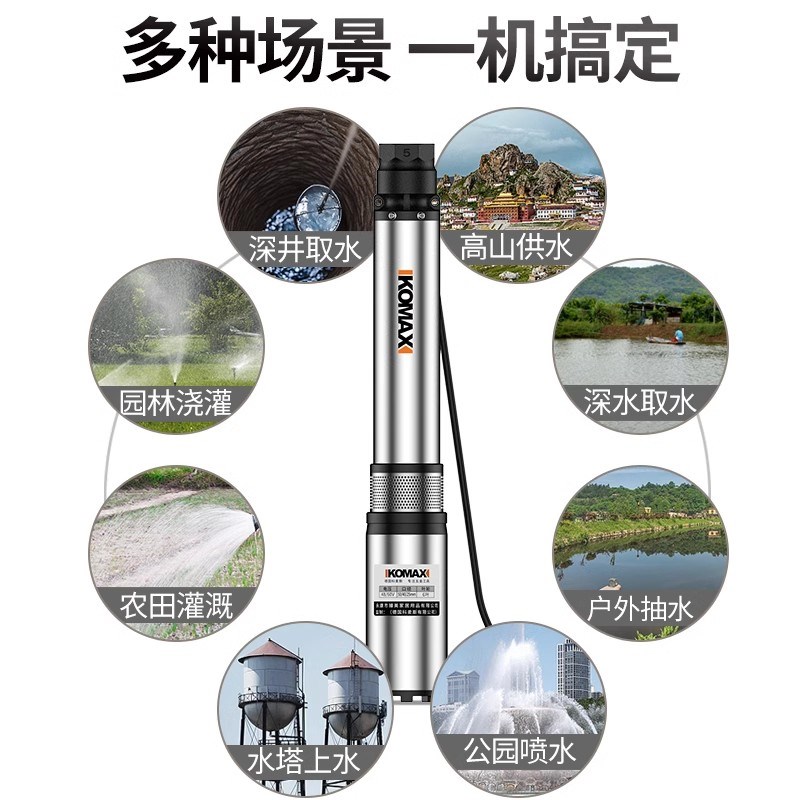 家用直流深井潜水泵井水车2v8v72v高扬程水泵不锈钢深井泵