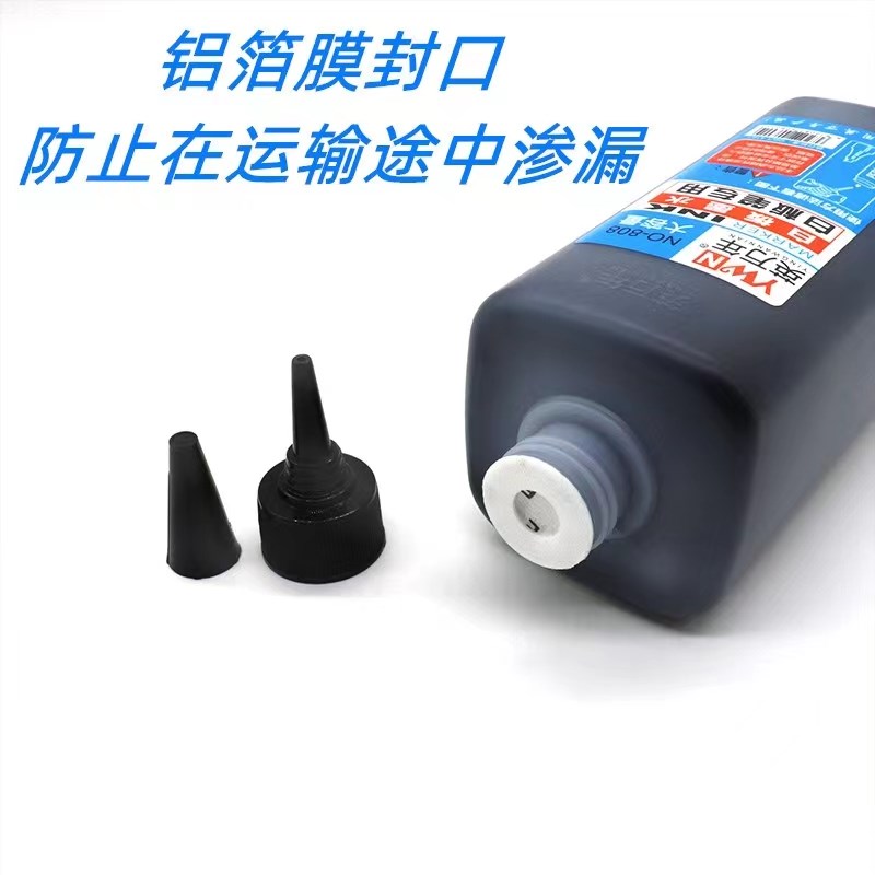 白板笔墨水黑色蓝红白板笔补充液填充液可擦白板笔水大容量0ml