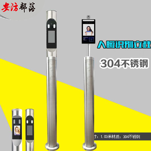 人脸识别立柱测温立杆支架304不锈钢立柱小区门口刷脸门禁柱子