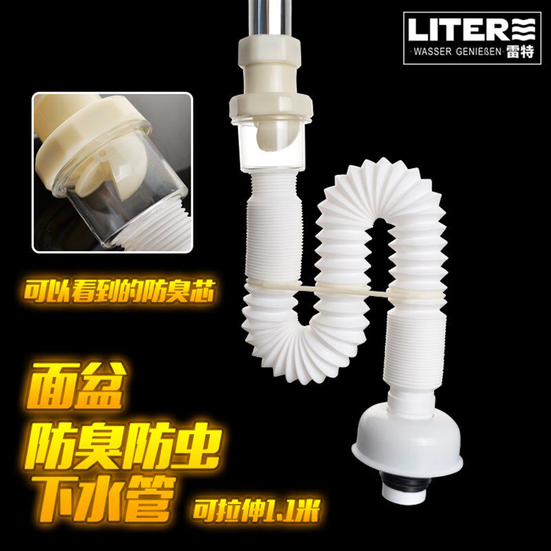 雷特洗手盆下水管防虫防臭台盆面盆洗脸盆池下水软管下水器排水管