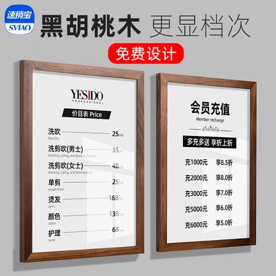 理发店价目表定制价格展示牌实木价位表广告牌海报定做美发店价目