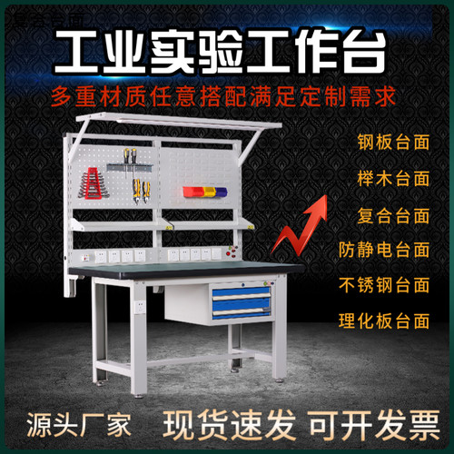 重型工作台钳工台不锈钢台防静电桌操作台检修维修桌工具桌零件桌