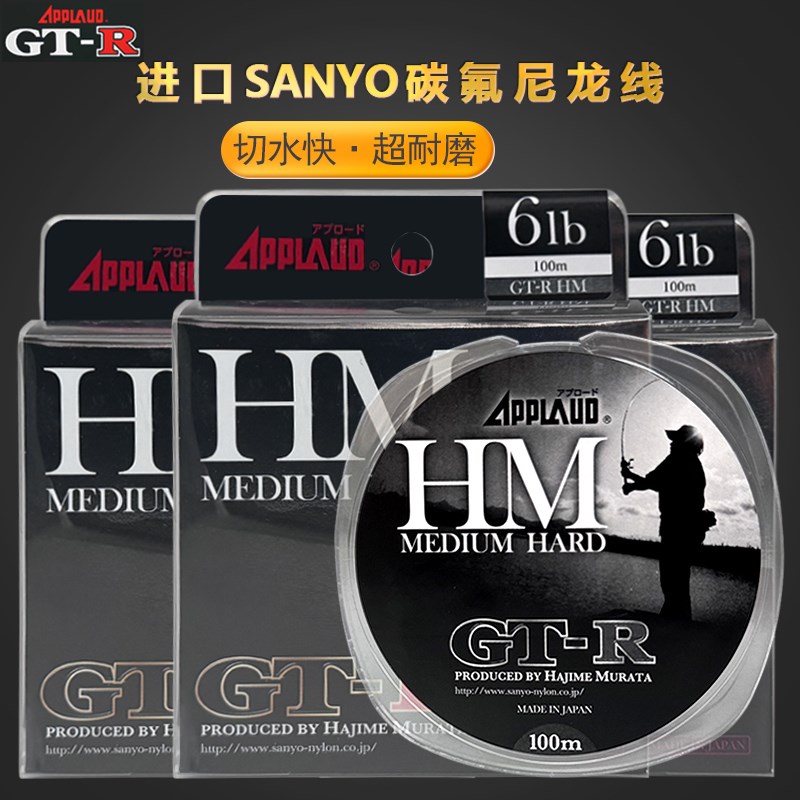 三洋原丝高级主线GTR超耐磨碳氟尼龙线原装鱼线进口主线子线渔线