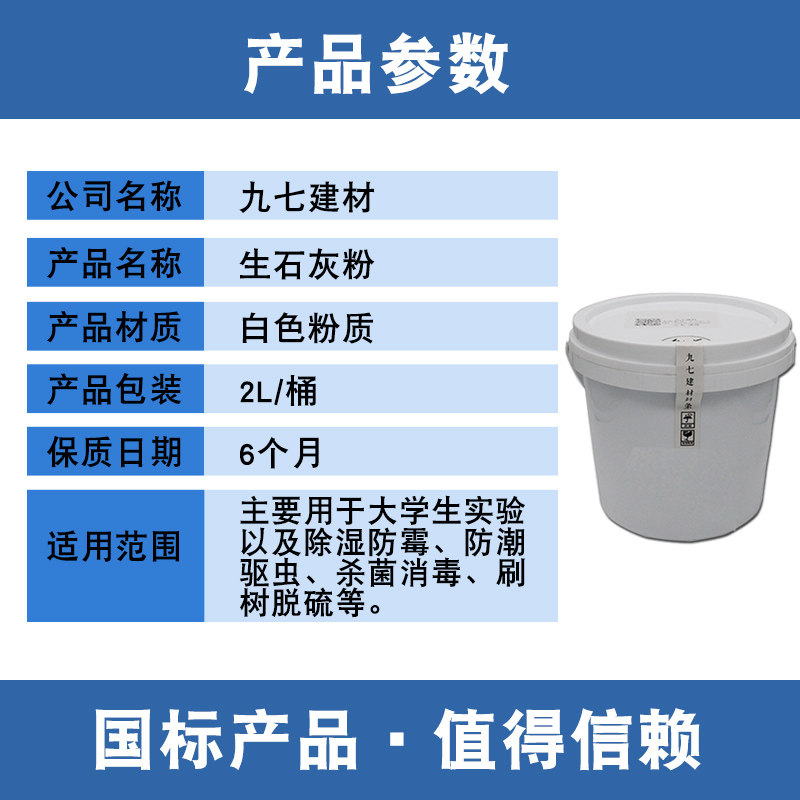 生石灰氧化钙烧石灰科研实验保水剂耐火水泥砂浆快速凝剂杀菌消毒