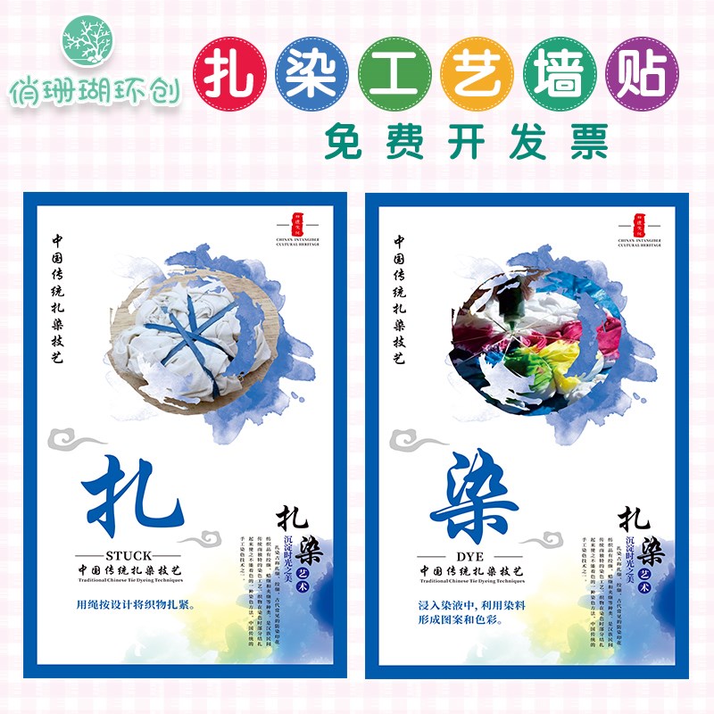 幼儿园扎染步骤主题成品环创民族风班级手工教室走廊墙面装饰布置