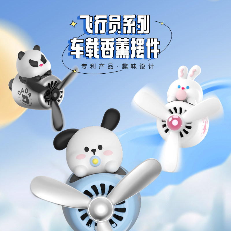 七格格车载香薰车用香水汽车内饰品摆件空调出风口装饰香氛男女士