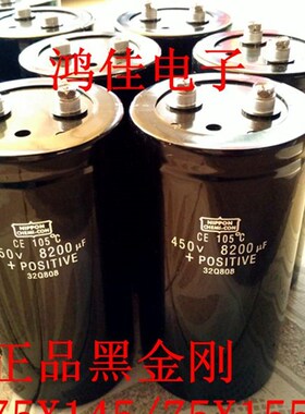 进口黑金刚 450V8200UF 变频器滤波电容450VDC8200MFD 逆变器电容