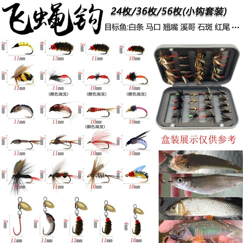 路亚微物瓜子亮片飞蝇套装假饵14#16#白条马口翘嘴溪哥小鱼等专杀