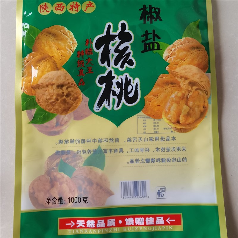 陕西薄皮核桃包装袋子自封拉链加厚薄皮核桃袋子0g 1000g装