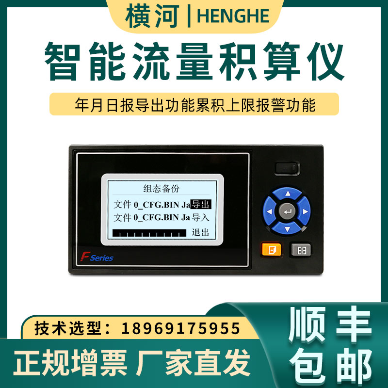 绎捷压力控制仪 单色屏温压补偿显示仪脉冲模拟量智能流量积算仪