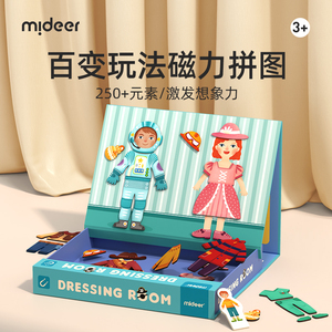 mideer弥鹿儿童早教磁力拼图3-4岁交通认知磁性拼板宝宝益智玩具