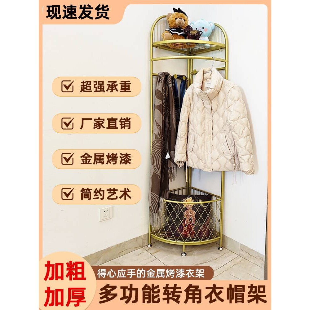 拐角落地衣架家用客厅简易转角衣帽架室内房间铁艺墙角挂衣服架子