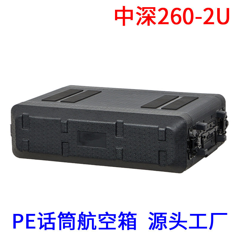 260中深2U话筒航空箱PE塑料数字功放新款无线麦克风接收器收纳箱
