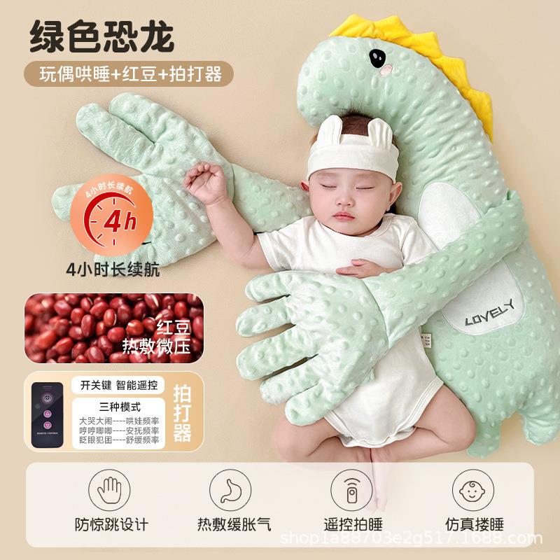 儿手抚掌搂睡觉拍打哄娃躺睡宝宝婴UIW防惊安跳抱睡