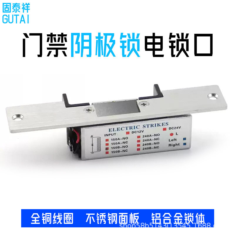 阴极锁电控门禁锁自动滑门