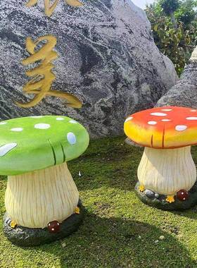 花园装真蘑菇置凳子户外饰庭院草坪幼儿园景观布树脂-摆件工仿艺