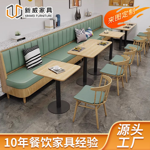 外贸餐厅卡座连锁餐厅实木餐厅桌椅茶楼饭店卡座沙发酒吧桌椅组合