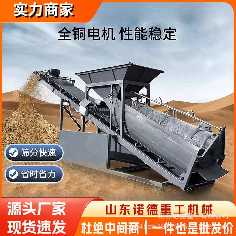 矿用筒筛20STA3080型震动分机选石分沙离机移动式滚震动砂石分离