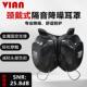 VI耳AN耳罩H7B颈戴式 不夹头隔音耳罩作VIANH7B工睡学习工眠业防噪