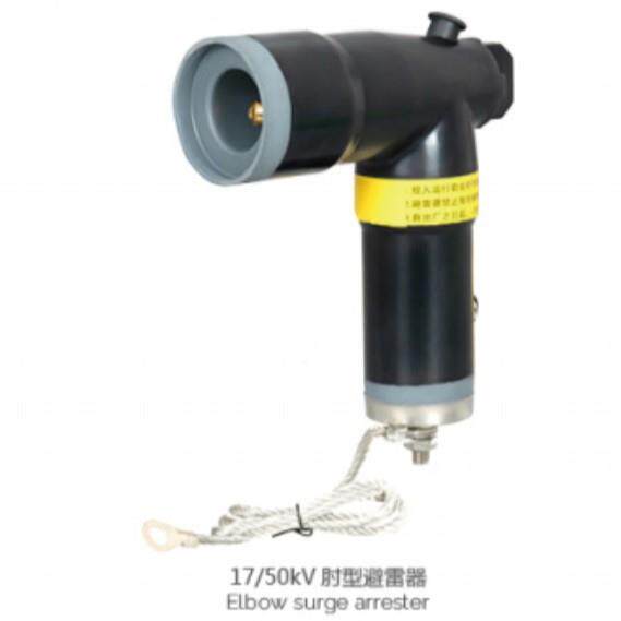 美式避雷器SR-BL-17-50Q美式压分支箱环高网肘型插拔头避柜CYQ雷