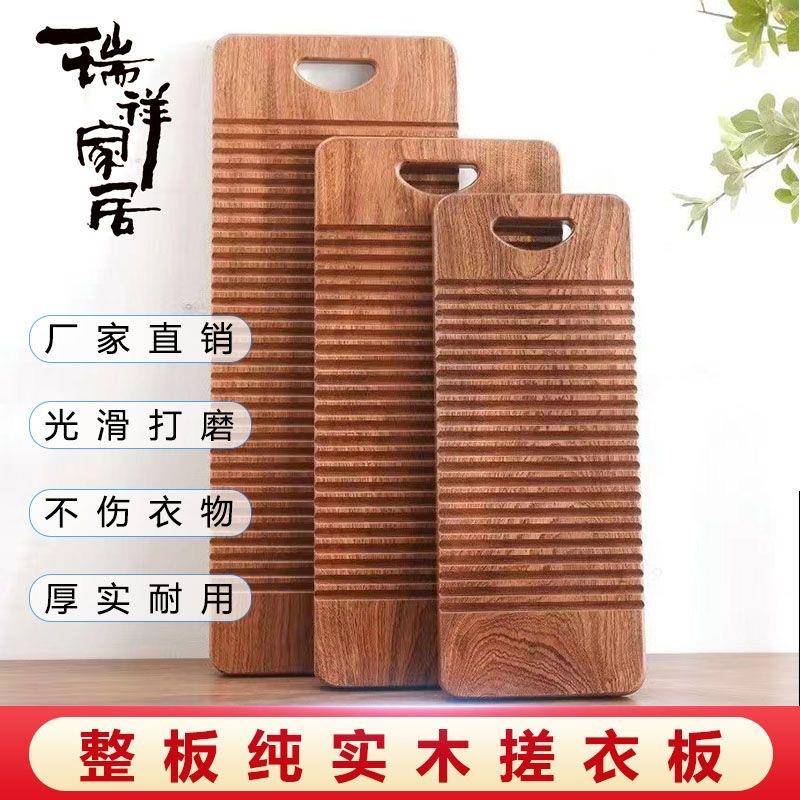 搓板家用乌檀木木手洗木搓实衣板防霉老式原大衣119小号宿舍洗衣
