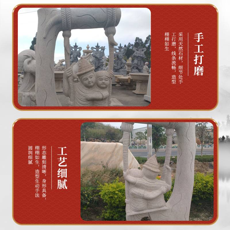 花岗岩户外荡秋千小孩雕塑学校园林景观草坪广场抽象读书人物装饰