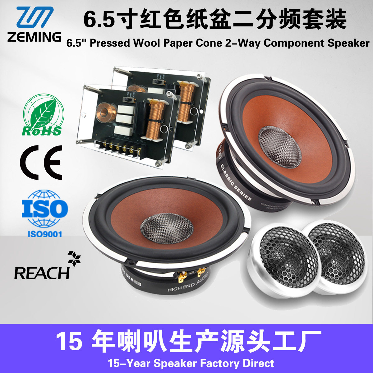 现货车载音响6.5寸纸盆套装喇叭同轴低音高音扬声器汽车改装高端